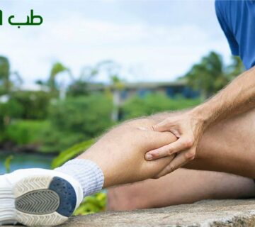 داروی گیاهی برای گرفتگی عضلات پا