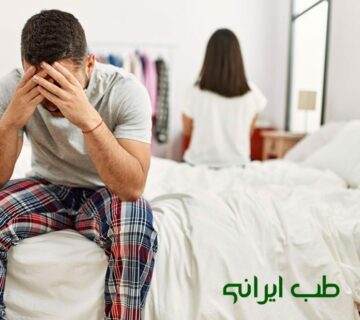 درمان ناباروری مردان با داروهای گیاهی