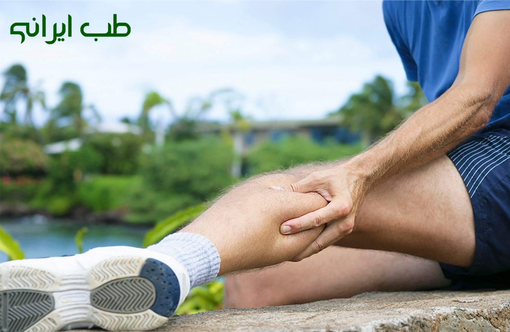 داروی گیاهی برای گرفتگی عضلات پا