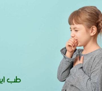 قوی‌ترین داروی گیاهی ضدسرفه کودکان